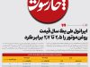 ایرانول طی یکسال قیمت روغن‌موتور را 2.5 تا 2.7 برابر کرد