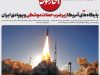 پایگاه‌های آمر‌‌یکا ز‌یرضرب حملات موشکی و پهپادی ایـران
