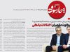 سکوت مقصران اختلالات بانکی