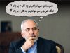 نسخه برجامیون: تسلیم هرمز