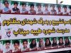 داغ میناب تازه شد