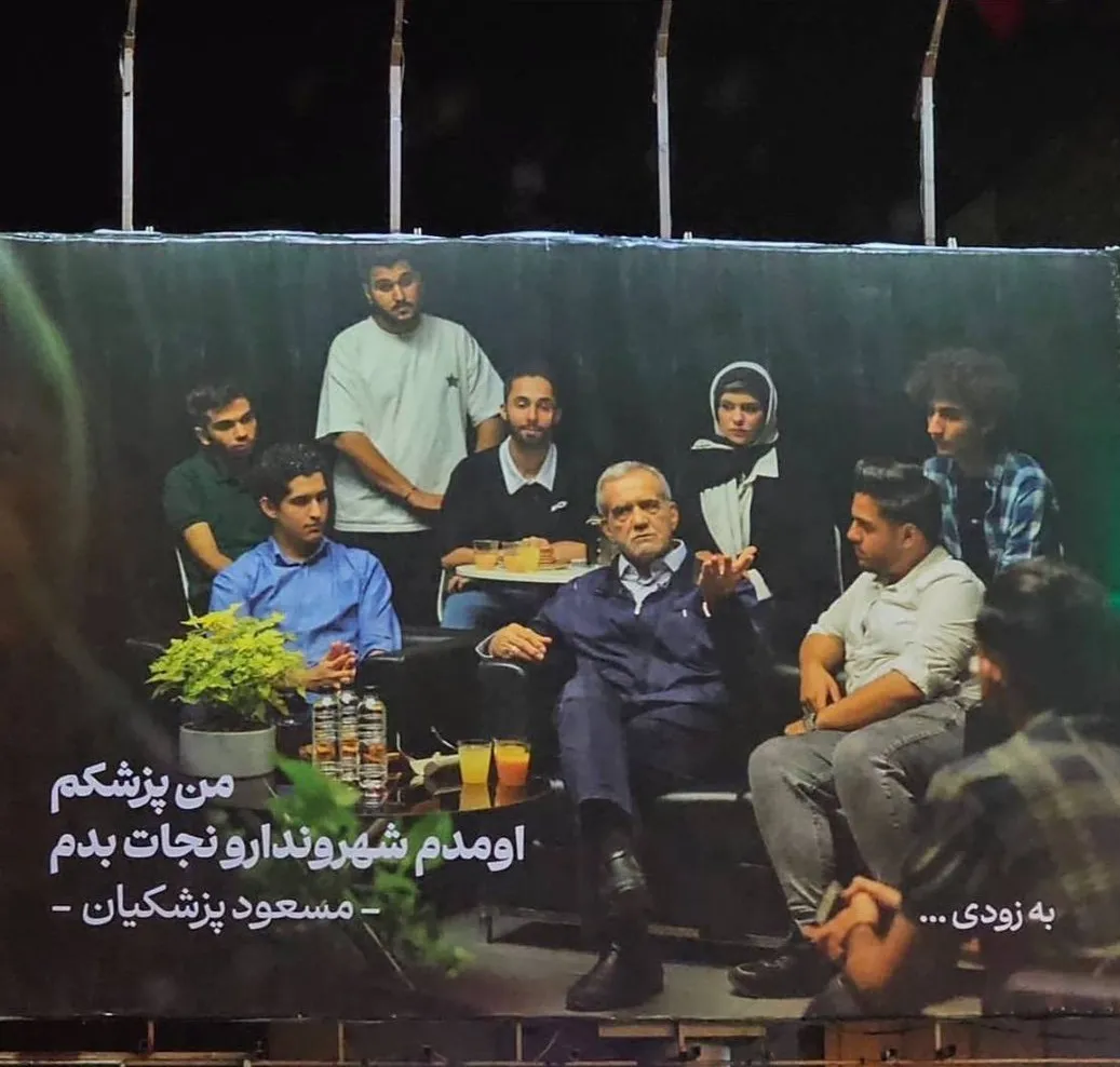 شعارها و وعده‌های پزشکیان/2