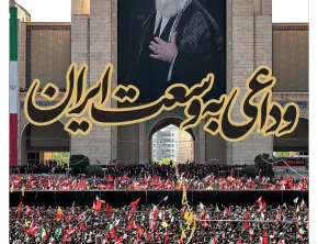 شماره 498- یکشنبه 14 تیر 1405