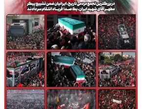 شماره 499- سه‌شنبه 16 تیر 1405