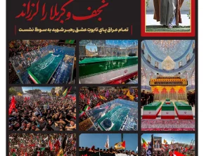 شماره 501- پنج‌شنبه 18 تیر 1405