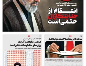 شماره 503- یکشنبه 21 تیر 1405