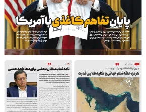 شماره 504- دوشنبه 22 تیر 1405