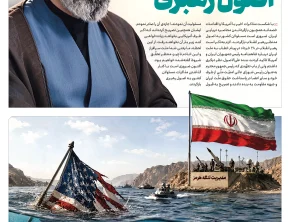 شماره 505- سه‌شنبه 23 تیر 1405