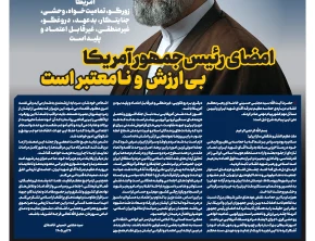 شماره 509- یکشنبه 28 تیر 1405