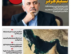 شماره 512- چهارشنبه 31 تیر 1405