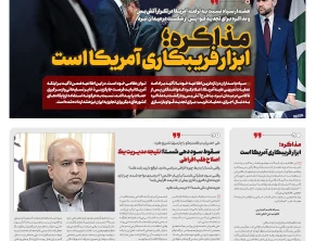 شماره 514- شنبه 3 مرداد 1405