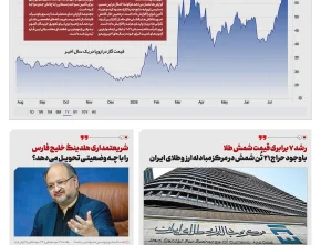 شماره 515- یکشنبه 4 مرداد 1405