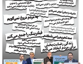 شماره 518- چهارشنبه 7 تیر 1405