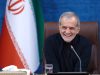 پزشکیان: گرانی‌ها طبیعی است
