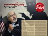 رونمایی از «توهم‌نامه» جدید تئور‌یسین تسلیم