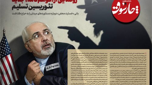 رونمایی از «توهم‌نامه» جدید تئور‌یسین تسلیم