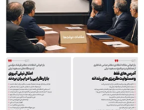 شماره 529- شنبه 24 مرداد 1405