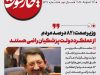 وز‌یـر صمت: ۸۲ درصد مردم، از عملکرد دولت پـزشکیان راضی هستند