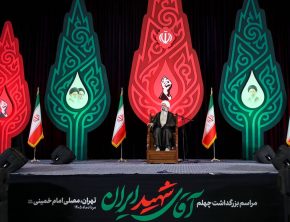 مراسم بزرگداشت چهلم آقای شهید ایران در تهران