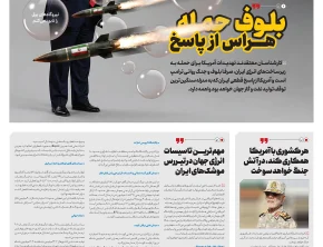 شماره 521- یکشنبه 11 مرداد 1405