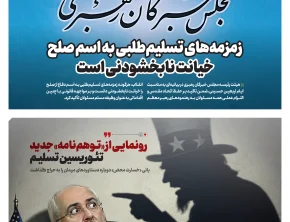 شماره 523- چهارشنبه 14 مرداد 1405