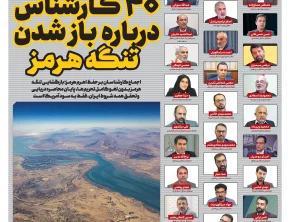 شماره 524- پنج‌شنبه 15 مرداد 1405