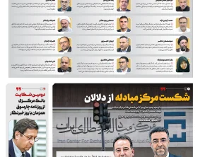 شماره 526- یکشنبه 18 مرداد 1405