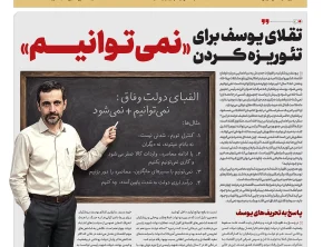 شماره 528- سه‌شنبه 20 مرداد 1405