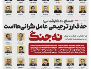 شماره 531- دوشنبه 26 مرداد 1405
