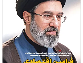 شماره ۵۴۱- شنبه ۷ شهریور ۱۴۰۵