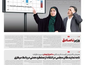شماره ۵۴۳- سه‌شنبه ۱۰ شهریور ۱۴۰۵