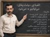 تقلای یوسف برای تئور‌یـزه ک‍ردن «نمی‌تـوانیم»