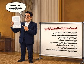 ظاهر و باطن وفاق