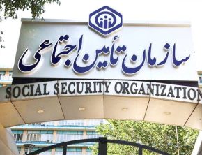 انتقاد از تلاش دولت برای قبضه مراکز درمانی تأمین اجتماعی