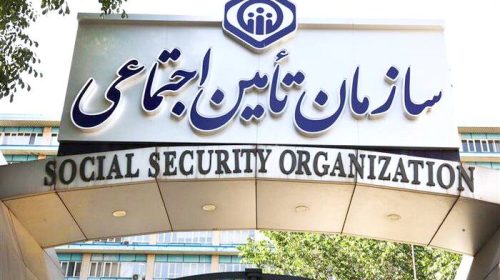 انتقاد از تلاش دولت برای قبضه مراکز درمانی تأمین اجتماعی