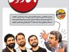 الفبای وفاق