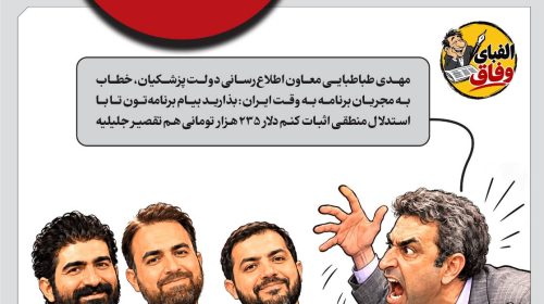 الفبای وفاق