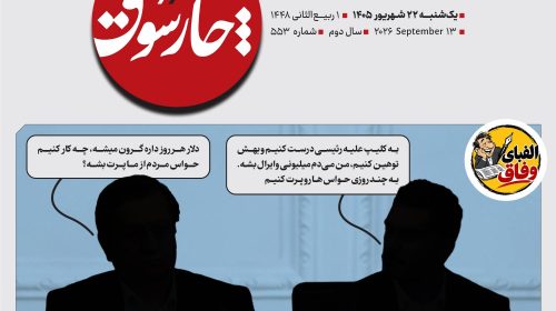 شکایت بنیاد شهید رئیسی از ادعای کذب بلا‌گر اقتصادی