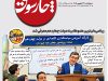 ریاضی‌دان‌ترین عضو کابینه دولت چهاردهم معرفی شد
