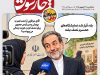 الفبای وفاق