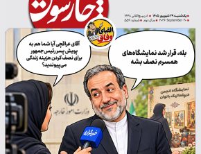 الفبای وفاق