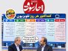 الفبای وفاق