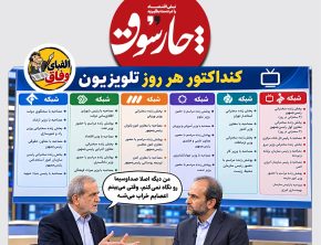 الفبای وفاق