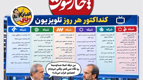 الفبای وفاق