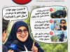 الفبای وفاق