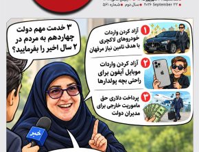 الفبای وفاق