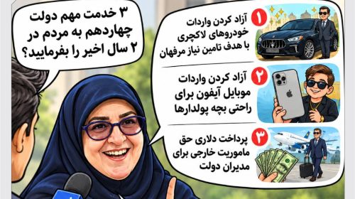 الفبای وفاق