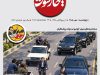 الفبای وفاق