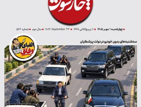 الفبای وفاق