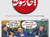 دیپلمات وفاقی